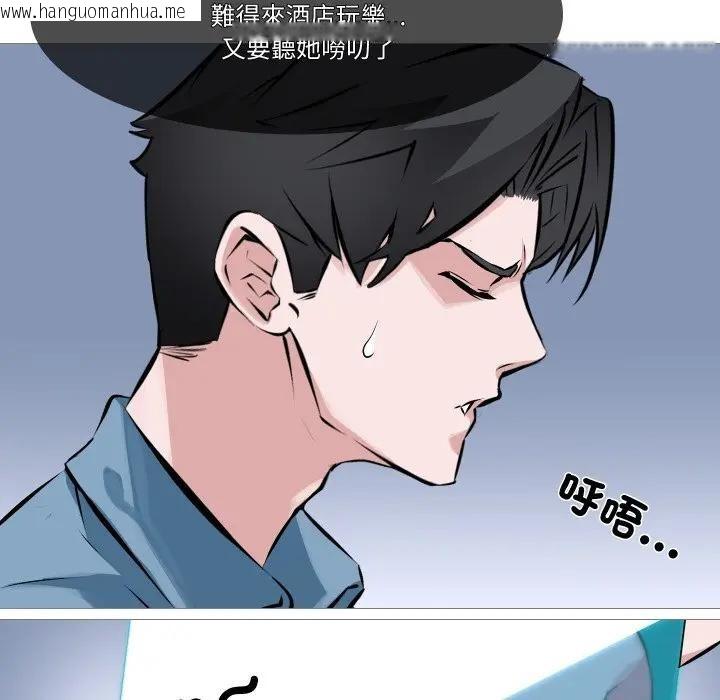 韩国漫画妻子游戏韩漫_妻子游戏-第1话在线免费阅读-韩国漫画-第33张图片