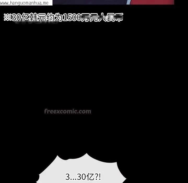 韩国漫画寻找初恋韩漫_寻找初恋-第49话在线免费阅读-韩国漫画-第30张图片