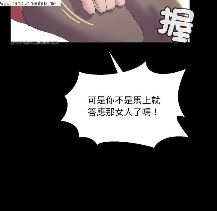 韩国漫画每日攻略计划韩漫_每日攻略计划-第1话在线免费阅读-韩国漫画-第85张图片