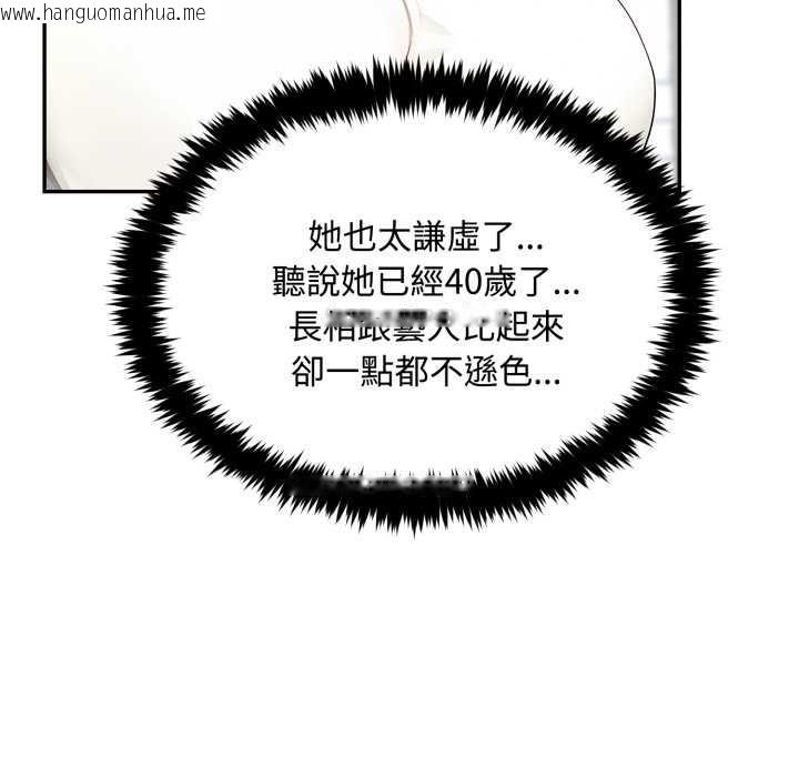 韩国漫画拒绝当花瓶韩漫_拒绝当花瓶-第10话在线免费阅读-韩国漫画-第103张图片