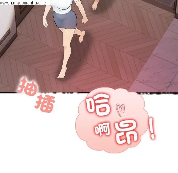 韩国漫画遇见美魔女房东韩漫_遇见美魔女房东-第20话在线免费阅读-韩国漫画-第99张图片