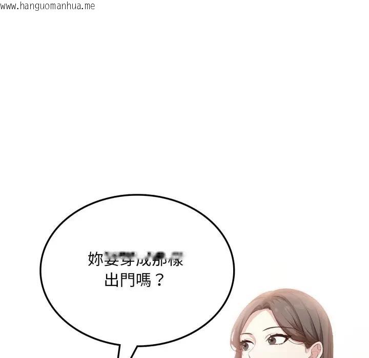 韩国漫画不顾一切爱上你韩漫_不顾一切爱上你-第8话在线免费阅读-韩国漫画-第75张图片