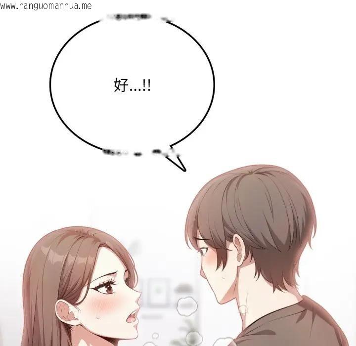 韩国漫画不顾一切爱上你韩漫_不顾一切爱上你-第4话在线免费阅读-韩国漫画-第107张图片