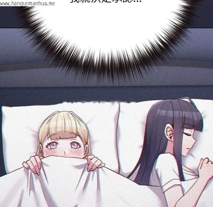 韩国漫画恋上年上的她韩漫_恋上年上的她-第45话在线免费阅读-韩国漫画-第15张图片