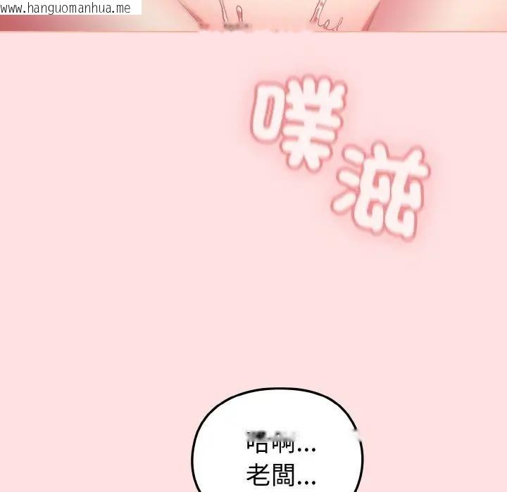 韩国漫画恋上年上的她韩漫_恋上年上的她-第6话在线免费阅读-韩国漫画-第51张图片