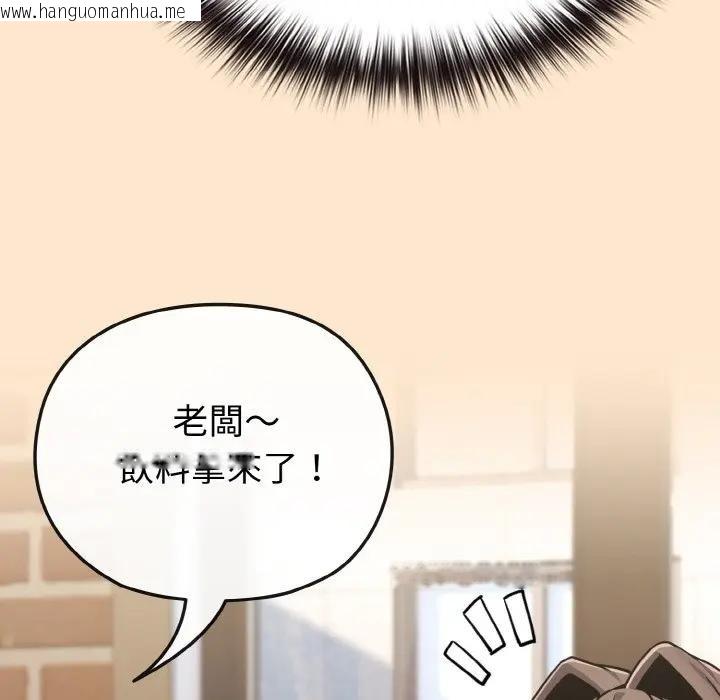 韩国漫画恋上年上的她韩漫_恋上年上的她-第18话在线免费阅读-韩国漫画-第138张图片