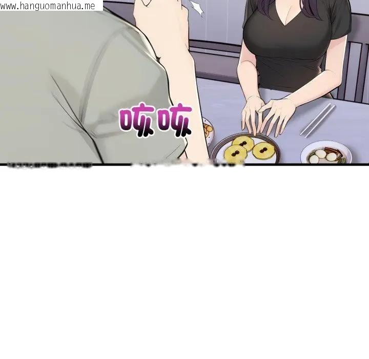 韩国漫画遇见美魔女房东韩漫_遇见美魔女房东-第3话在线免费阅读-韩国漫画-第89张图片