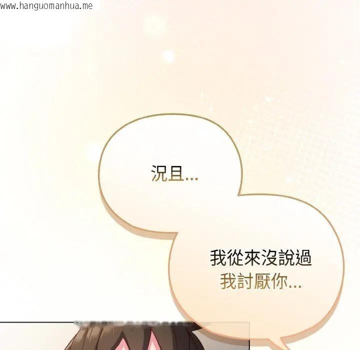 韩国漫画恋上年上的她韩漫_恋上年上的她-第5话在线免费阅读-韩国漫画-第37张图片