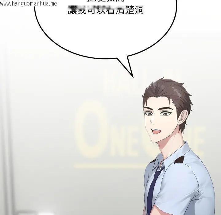 韩国漫画社区人妻的陷阱韩漫_社区人妻的陷阱-第11话在线免费阅读-韩国漫画-第9张图片