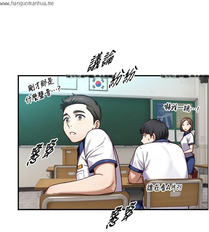 韩国漫画与生巨来韩漫_与生巨来-第13话-很会流淫水的女人在线免费阅读-韩国漫画-第162张图片