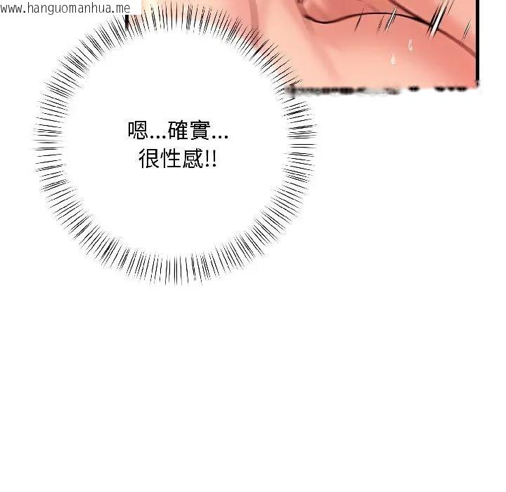 韩国漫画遇见美魔女房东韩漫_遇见美魔女房东-第16话在线免费阅读-韩国漫画-第35张图片