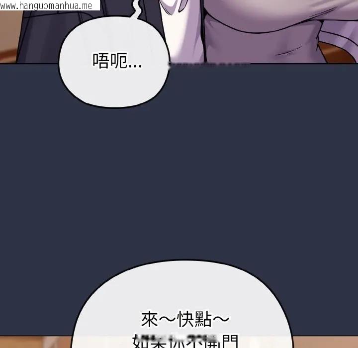 韩国漫画恋上年上的她韩漫_恋上年上的她-第23话在线免费阅读-韩国漫画-第83张图片