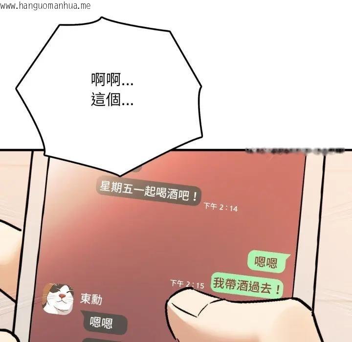 韩国漫画不顾一切爱上你韩漫_不顾一切爱上你-第1话在线免费阅读-韩国漫画-第127张图片