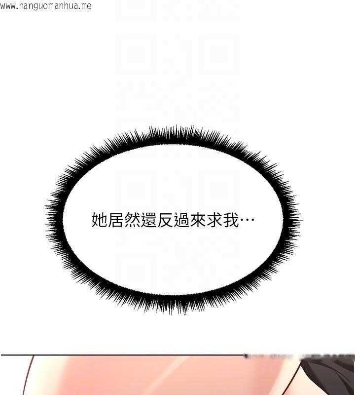 韩国漫画鲁蛇社畜的金手指韩漫_鲁蛇社畜的金手指-第60话-做好赎罪的觉悟吧在线免费阅读-韩国漫画-第92张图片