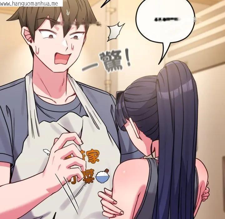 韩国漫画恋上年上的她韩漫_恋上年上的她-第12话在线免费阅读-韩国漫画-第121张图片