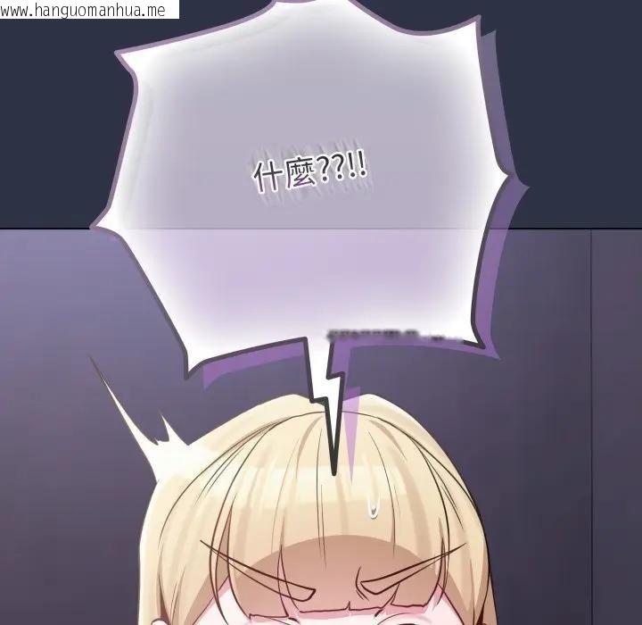 韩国漫画恋上年上的她韩漫_恋上年上的她-第42话在线免费阅读-韩国漫画-第10张图片