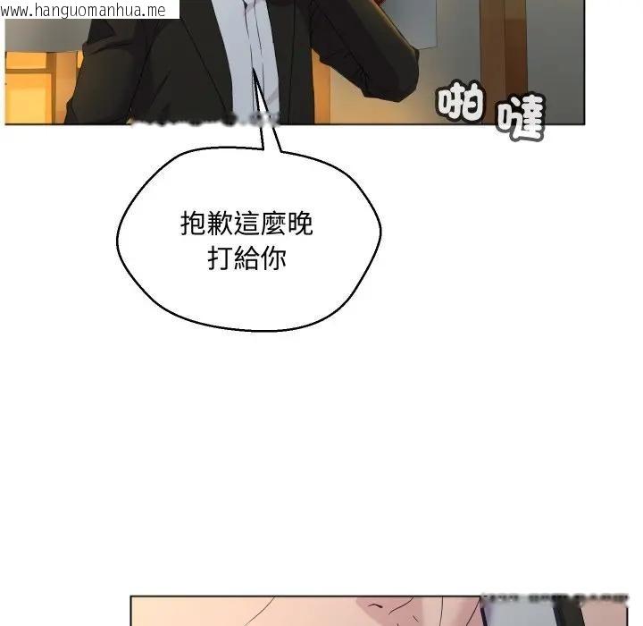 韩国漫画每日攻略计划韩漫_每日攻略计划-第2话在线免费阅读-韩国漫画-第34张图片