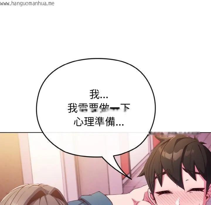 韩国漫画恋上年上的她韩漫_恋上年上的她-第3话在线免费阅读-韩国漫画-第74张图片