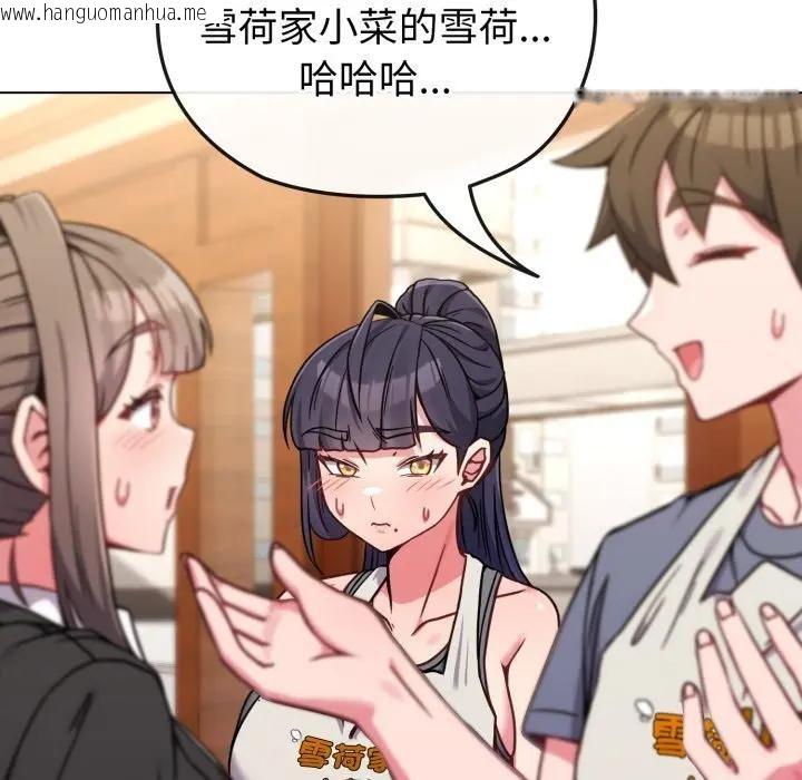 韩国漫画恋上年上的她韩漫_恋上年上的她-第13话在线免费阅读-韩国漫画-第35张图片