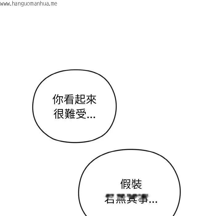 韩国漫画恋上年上的她韩漫_恋上年上的她-第2话在线免费阅读-韩国漫画-第105张图片