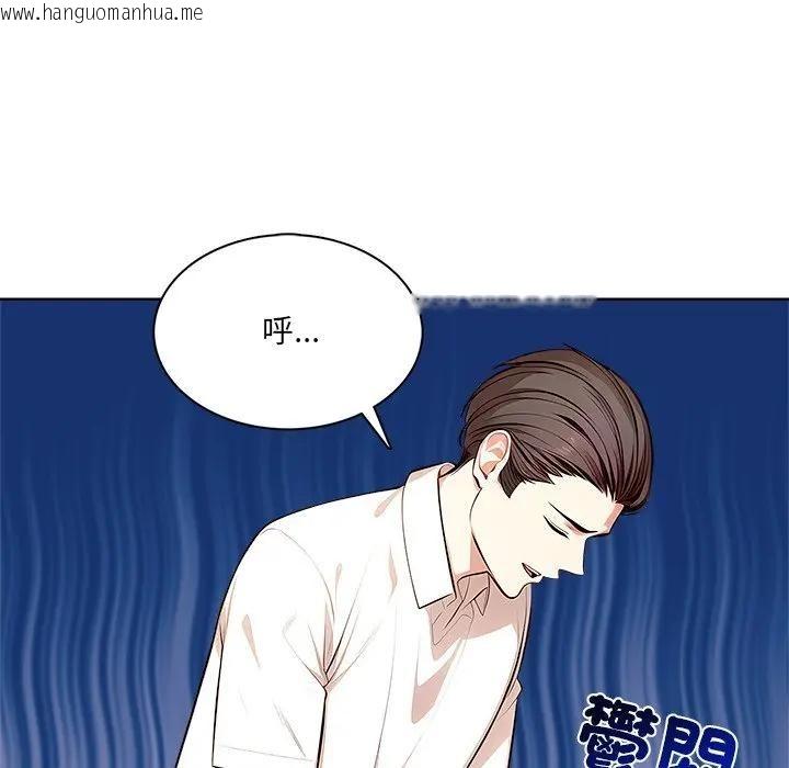 韩国漫画离婚后的成瘾咨商韩漫_离婚后的成瘾咨商-第7话在线免费阅读-韩国漫画-第54张图片