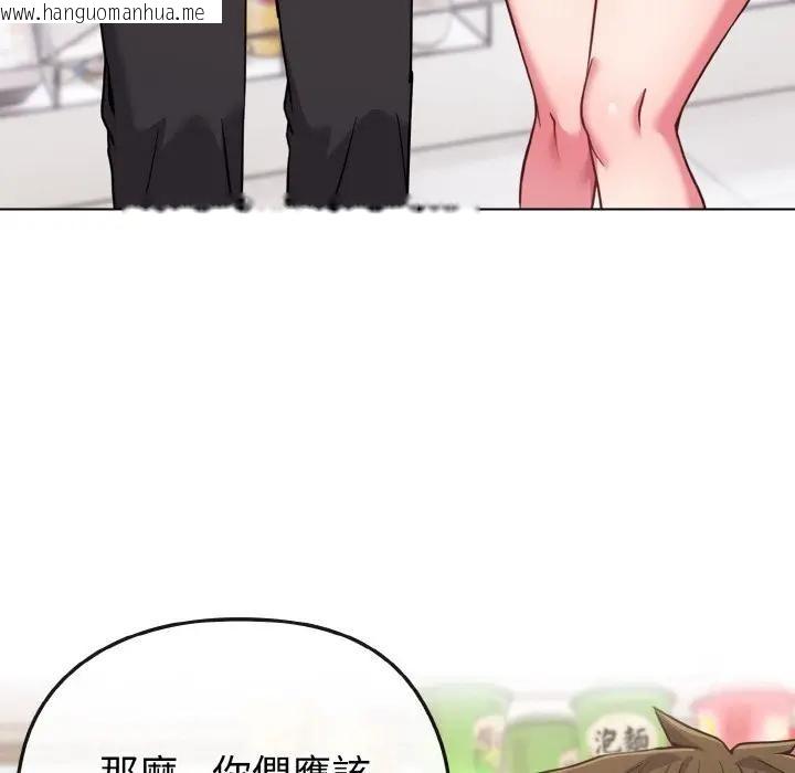 韩国漫画恋上年上的她韩漫_恋上年上的她-第21话在线免费阅读-韩国漫画-第93张图片