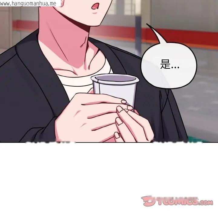 韩国漫画恋上年上的她韩漫_恋上年上的她-第22话在线免费阅读-韩国漫画-第117张图片