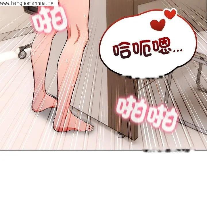 韩国漫画离婚后的成瘾咨商韩漫_离婚后的成瘾咨商-第14话在线免费阅读-韩国漫画-第114张图片