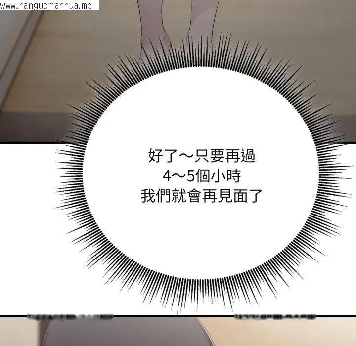 韩国漫画社区人妻的陷阱韩漫_社区人妻的陷阱-第1话在线免费阅读-韩国漫画-第119张图片