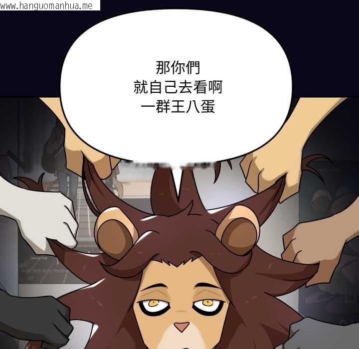 韩国漫画野兽的王国/野兽的乐章韩漫_野兽的王国/野兽的乐章-第12话在线免费阅读-韩国漫画-第10张图片