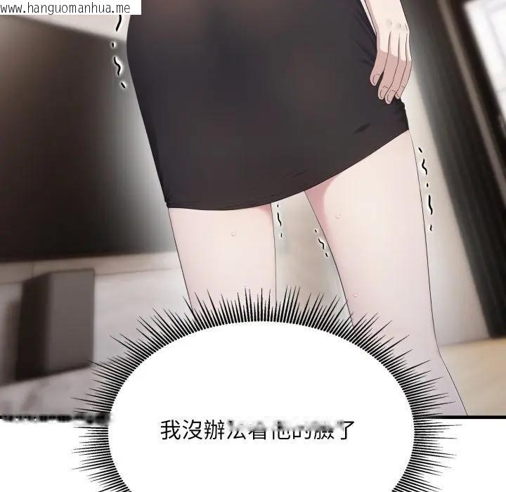 韩国漫画社区人妻的陷阱韩漫_社区人妻的陷阱-第7话在线免费阅读-韩国漫画-第41张图片