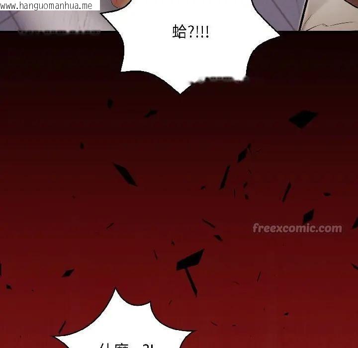 韩国漫画遇见美魔女房东韩漫_遇见美魔女房东-第17话在线免费阅读-韩国漫画-第14张图片