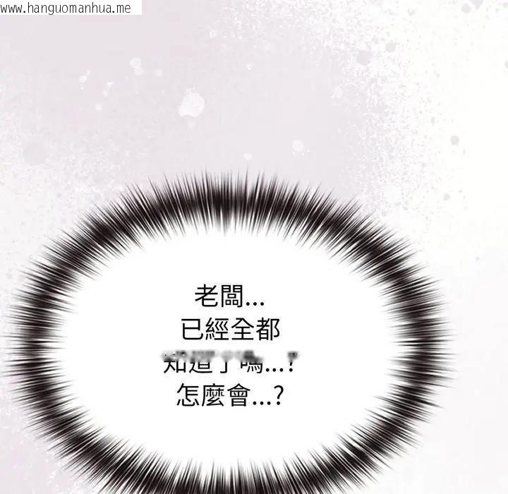 韩国漫画恋上年上的她韩漫_恋上年上的她-第26话在线免费阅读-韩国漫画-第11张图片