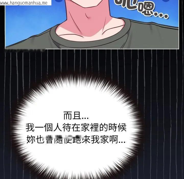 韩国漫画恋上年上的她韩漫_恋上年上的她-第40话在线免费阅读-韩国漫画-第78张图片