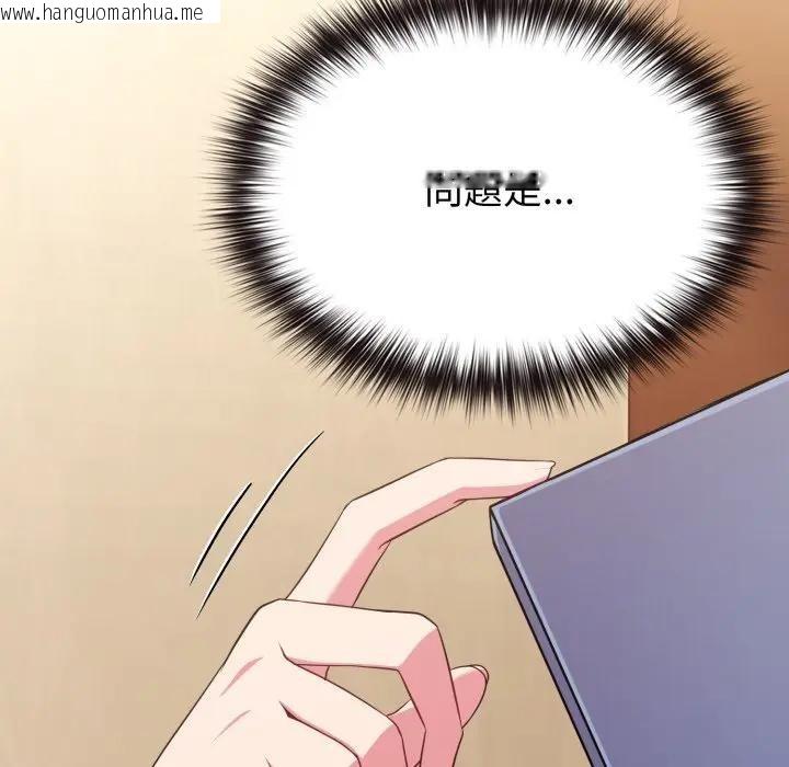 韩国漫画恋上年上的她韩漫_恋上年上的她-第29话在线免费阅读-韩国漫画-第160张图片