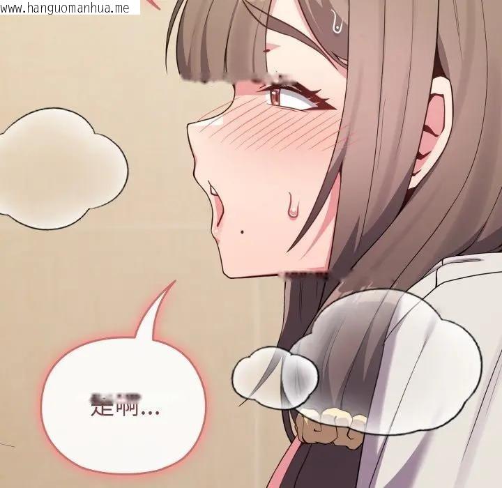 韩国漫画恋上年上的她韩漫_恋上年上的她-第27话在线免费阅读-韩国漫画-第44张图片