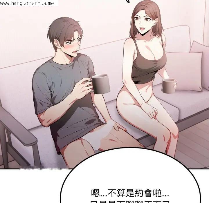 韩国漫画不顾一切爱上你韩漫_不顾一切爱上你-第8话在线免费阅读-韩国漫画-第114张图片