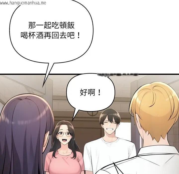 韩国漫画遇见美魔女房东韩漫_遇见美魔女房东-第24话在线免费阅读-韩国漫画-第58张图片