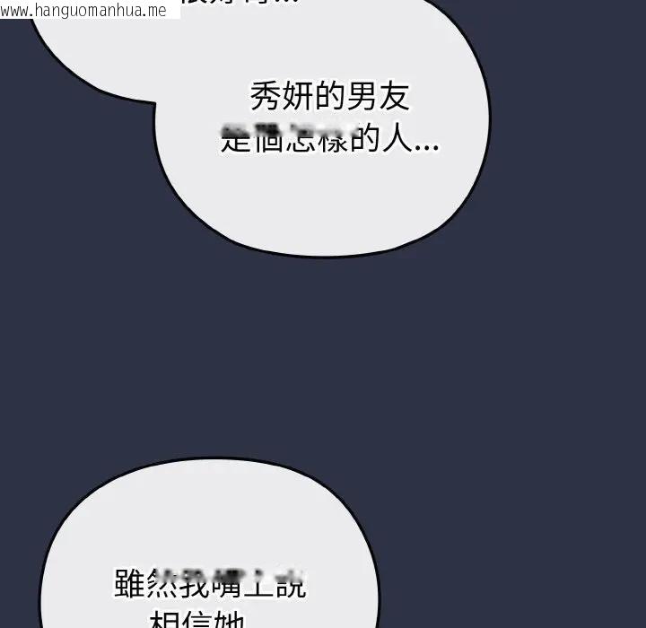 韩国漫画恋上年上的她韩漫_恋上年上的她-第23话在线免费阅读-韩国漫画-第68张图片