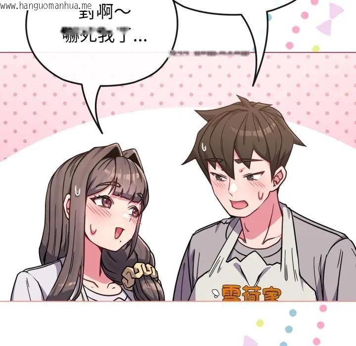 韩国漫画恋上年上的她韩漫_恋上年上的她-第11话在线免费阅读-韩国漫画-第75张图片