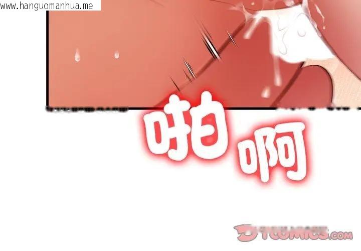 韩国漫画遇见美魔女房东韩漫_遇见美魔女房东-第21话在线免费阅读-韩国漫画-第3张图片