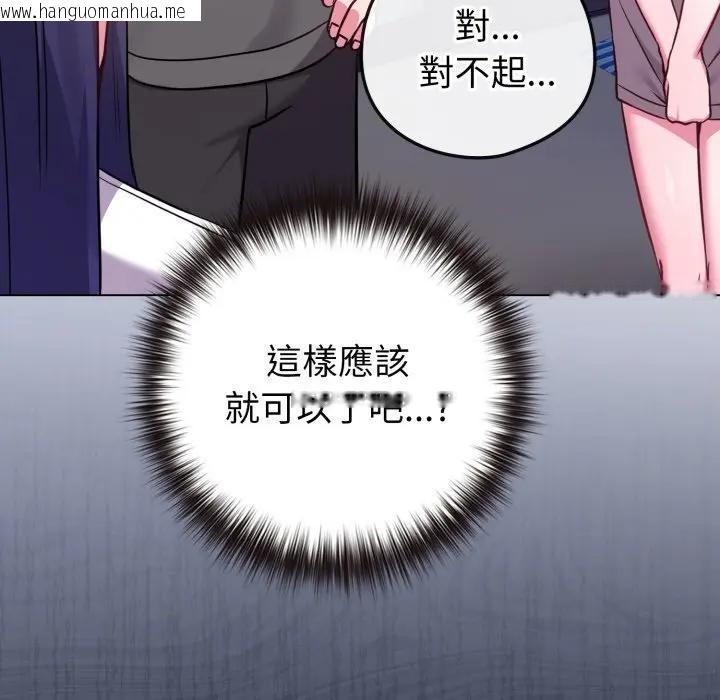 韩国漫画恋上年上的她韩漫_恋上年上的她-第42话在线免费阅读-韩国漫画-第189张图片