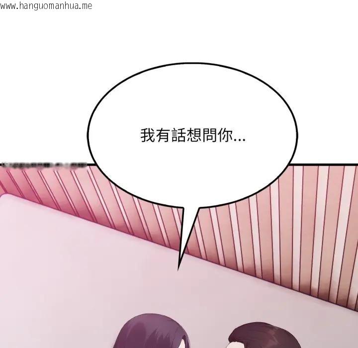 韩国漫画社区人妻的陷阱韩漫_社区人妻的陷阱-第9话在线免费阅读-韩国漫画-第21张图片