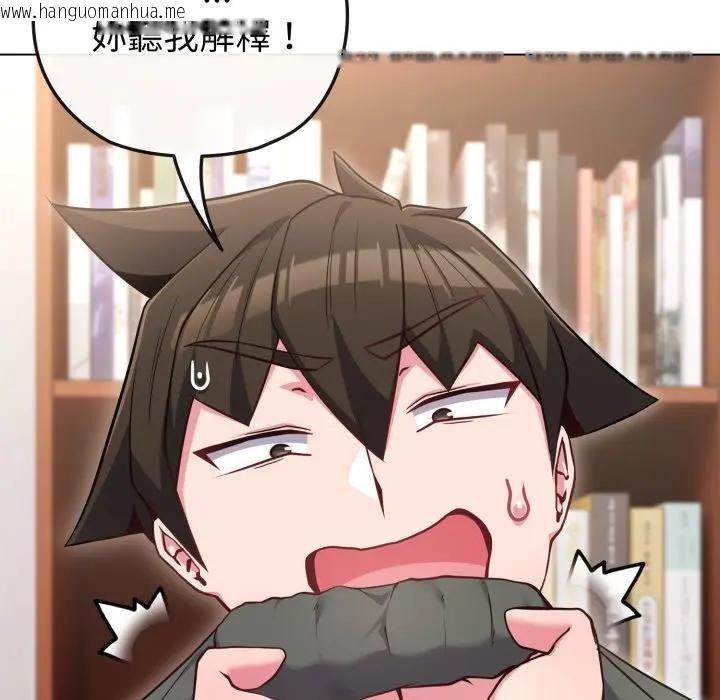 韩国漫画恋上年上的她韩漫_恋上年上的她-第41话在线免费阅读-韩国漫画-第88张图片