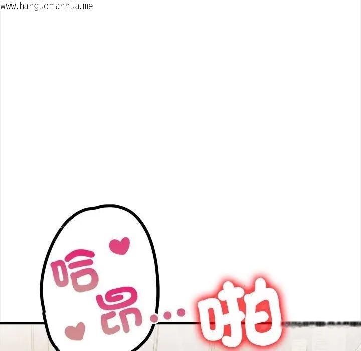 韩国漫画遇见美魔女房东韩漫_遇见美魔女房东-第9话在线免费阅读-韩国漫画-第93张图片