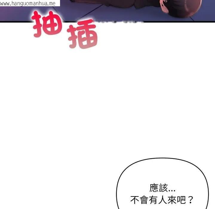 韩国漫画遇见美魔女房东韩漫_遇见美魔女房东-第23话在线免费阅读-韩国漫画-第81张图片