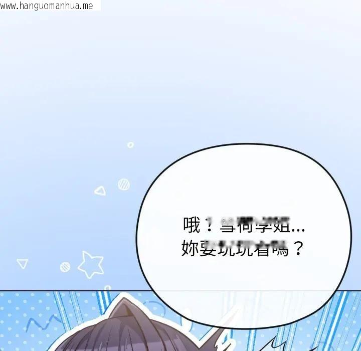 韩国漫画恋上年上的她韩漫_恋上年上的她-第40话在线免费阅读-韩国漫画-第152张图片
