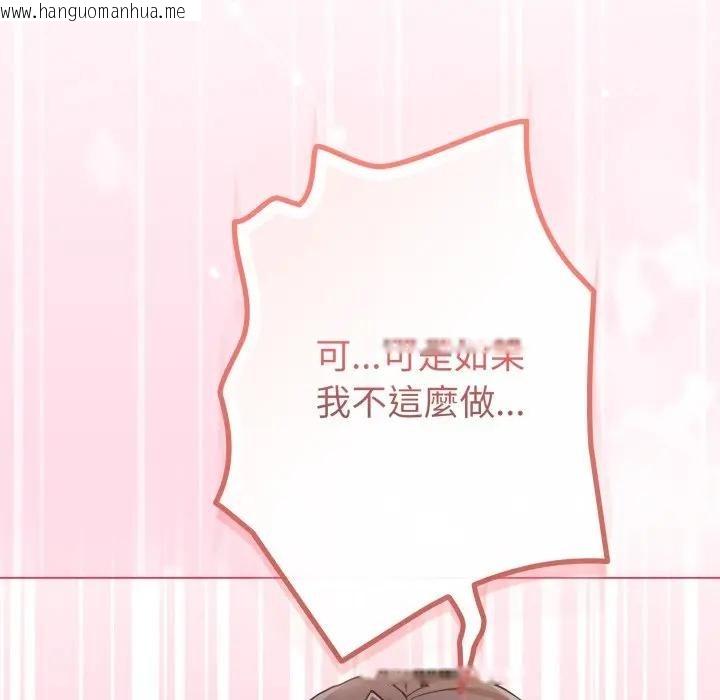 韩国漫画恋上年上的她韩漫_恋上年上的她-第45话在线免费阅读-韩国漫画-第150张图片