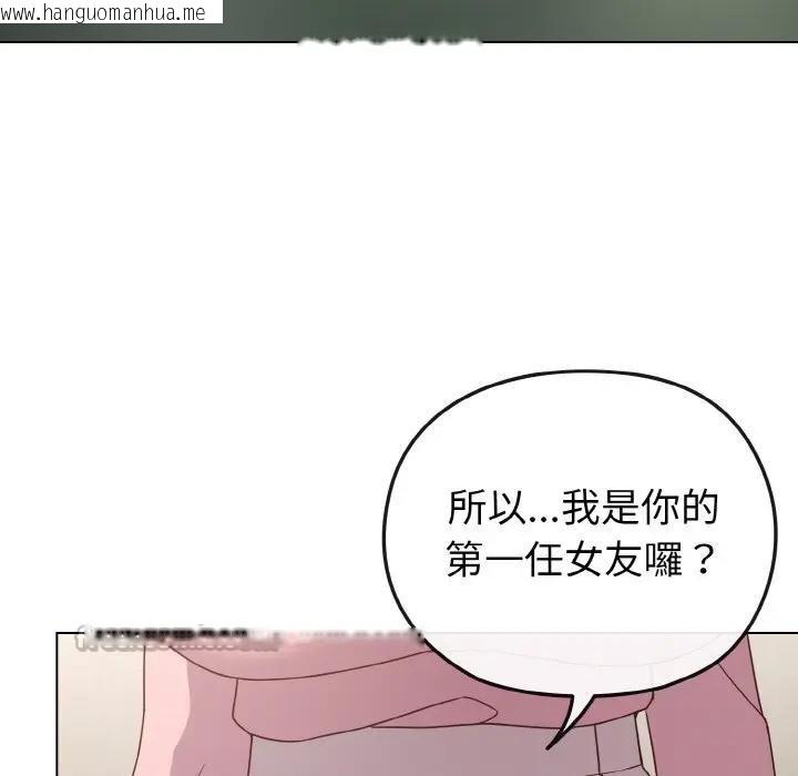 韩国漫画恋上年上的她韩漫_恋上年上的她-第4话在线免费阅读-韩国漫画-第84张图片