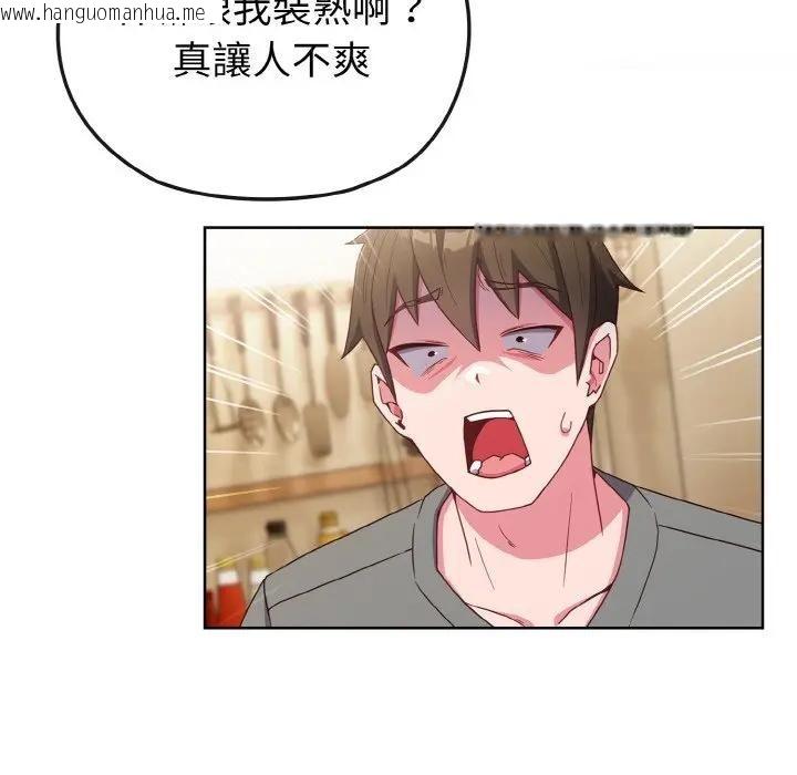 韩国漫画恋上年上的她韩漫_恋上年上的她-第2话在线免费阅读-韩国漫画-第37张图片